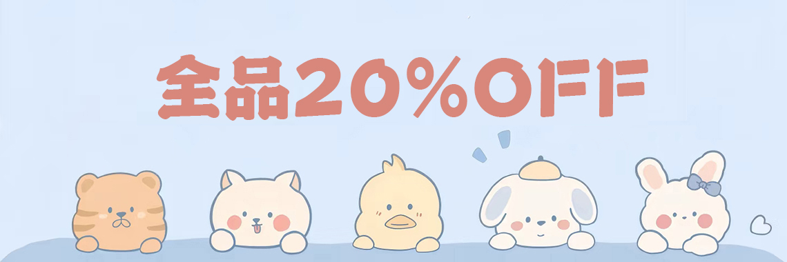 一番人気アニメ 抱き枕 販売 20%OFF