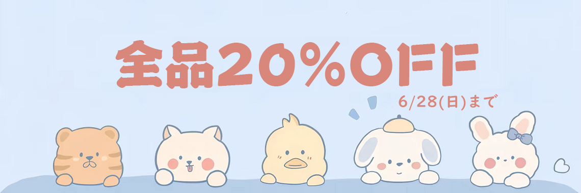 一番人気アニメ 抱き枕 販売 20%OFF