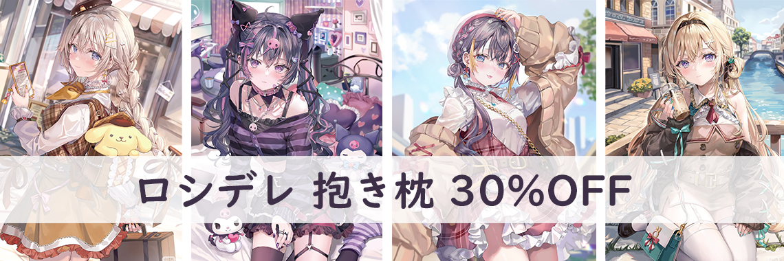一番人気アニメ 抱き枕 販売 時々ボソッとロシア語でデレる隣のアーリャさん 抱き枕 ３０％オフ