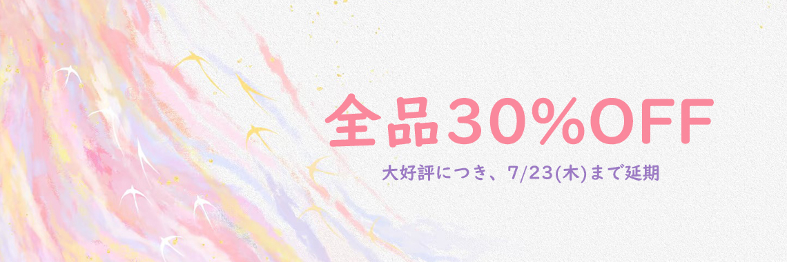 一番人気アニメ 抱き枕 販売 20%オフ