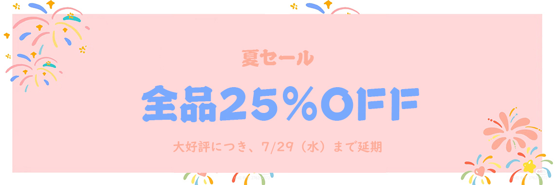 一番人気アニメ 抱き枕 販売 25%オフ